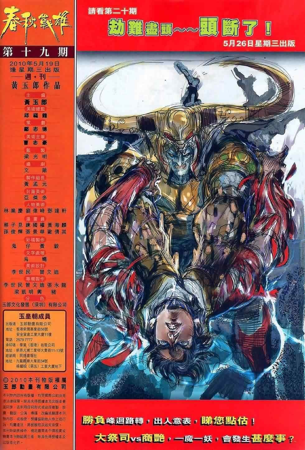 第19回