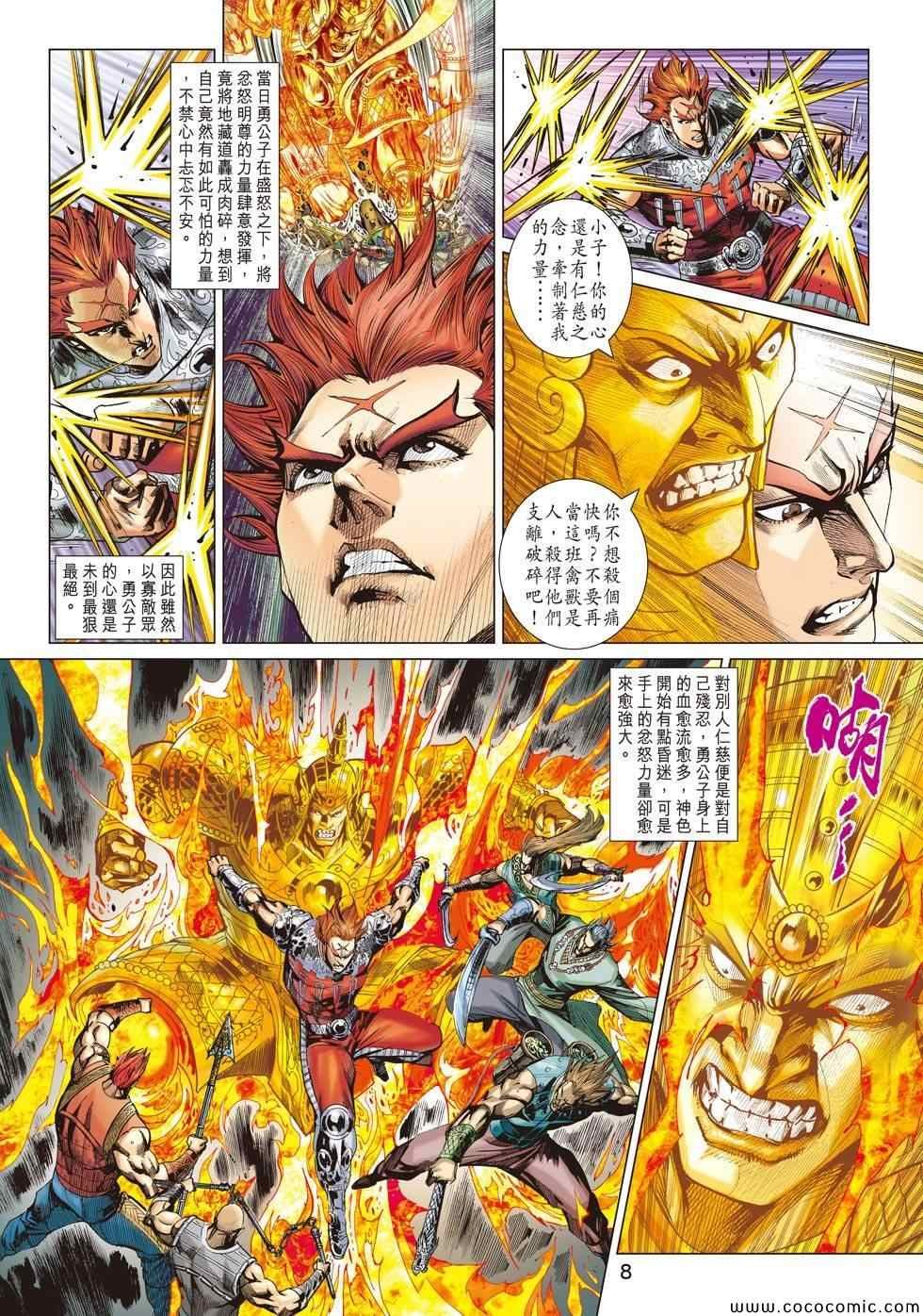 第194回