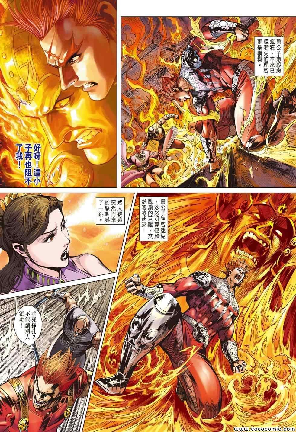 第194回