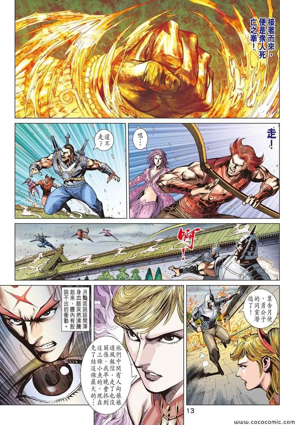 第194回