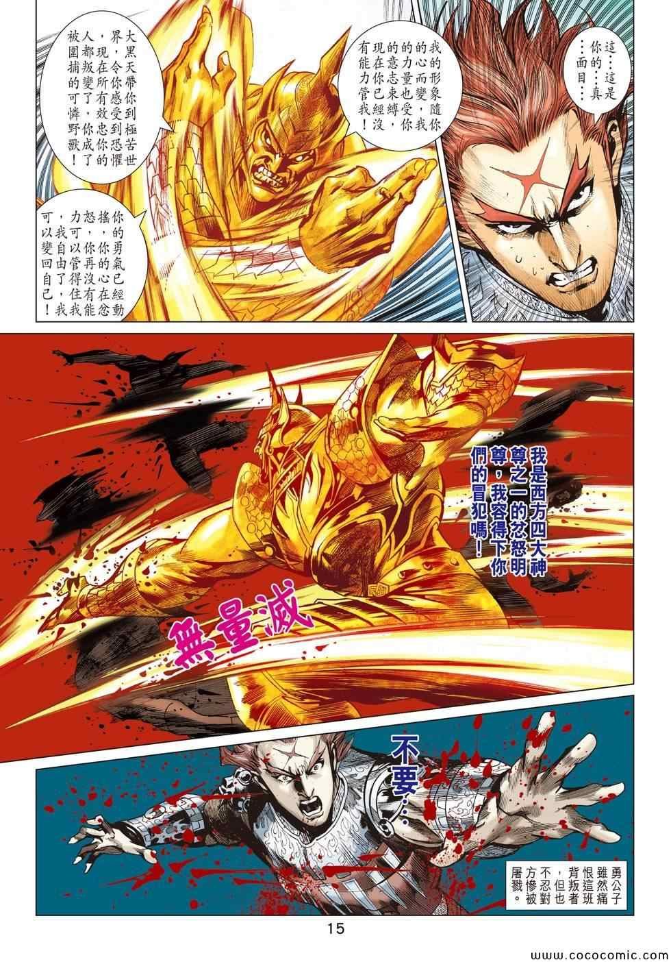 第194回