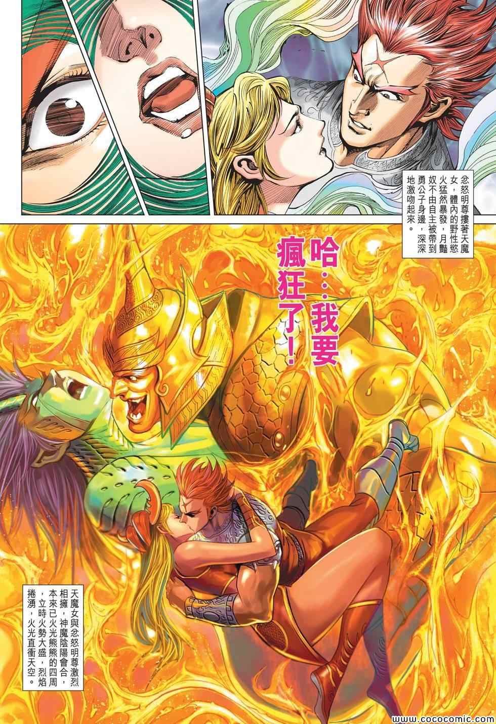 第194回