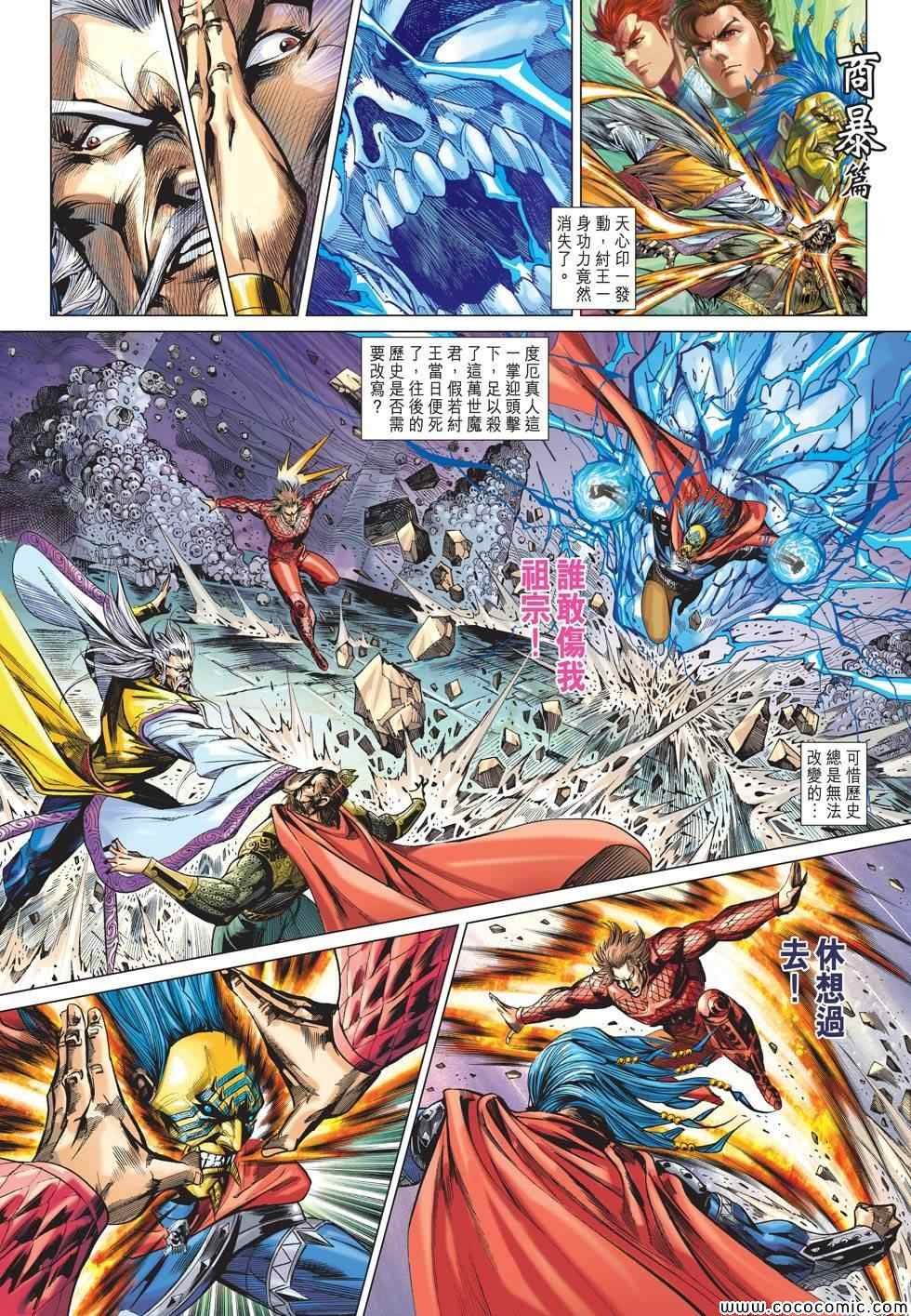 第194回