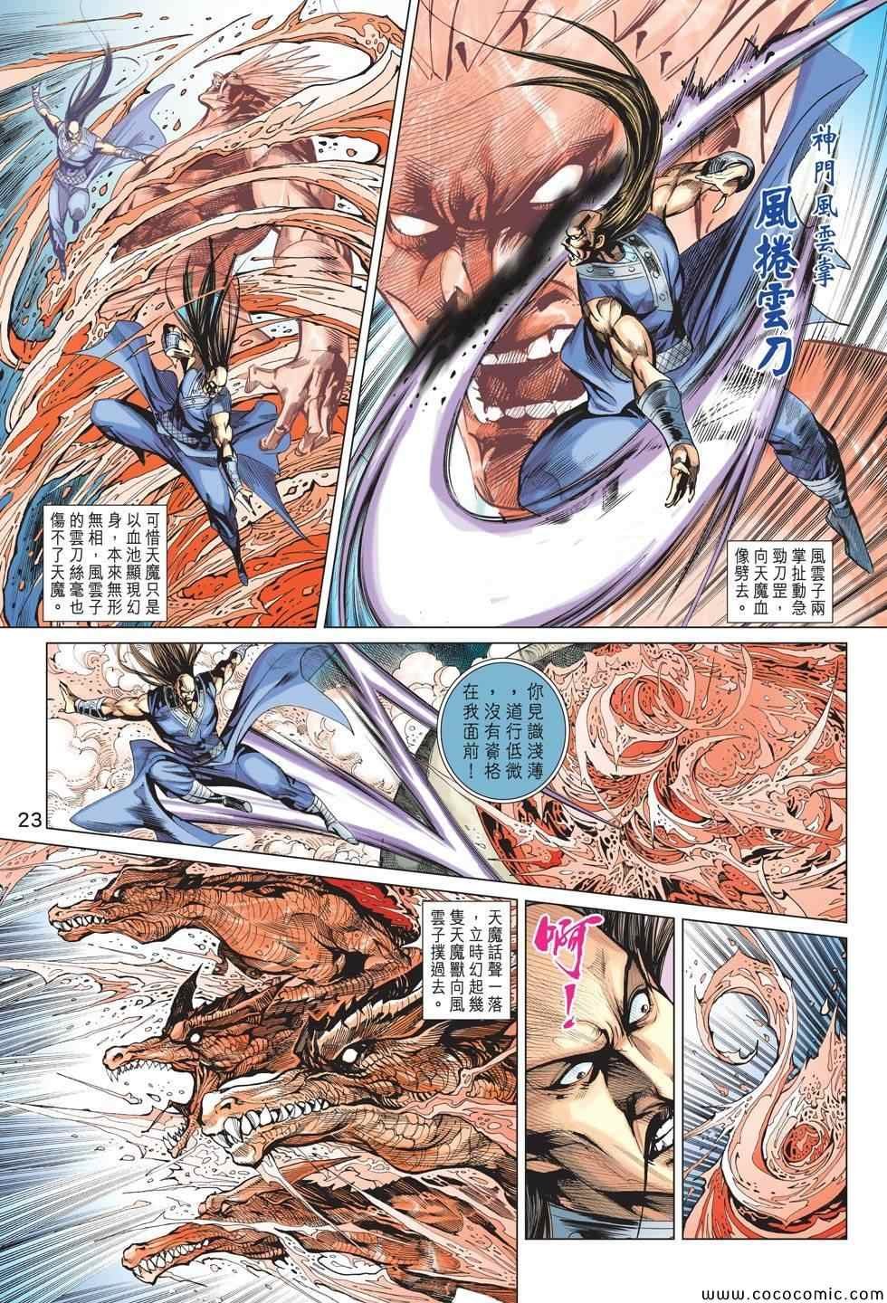 第194回