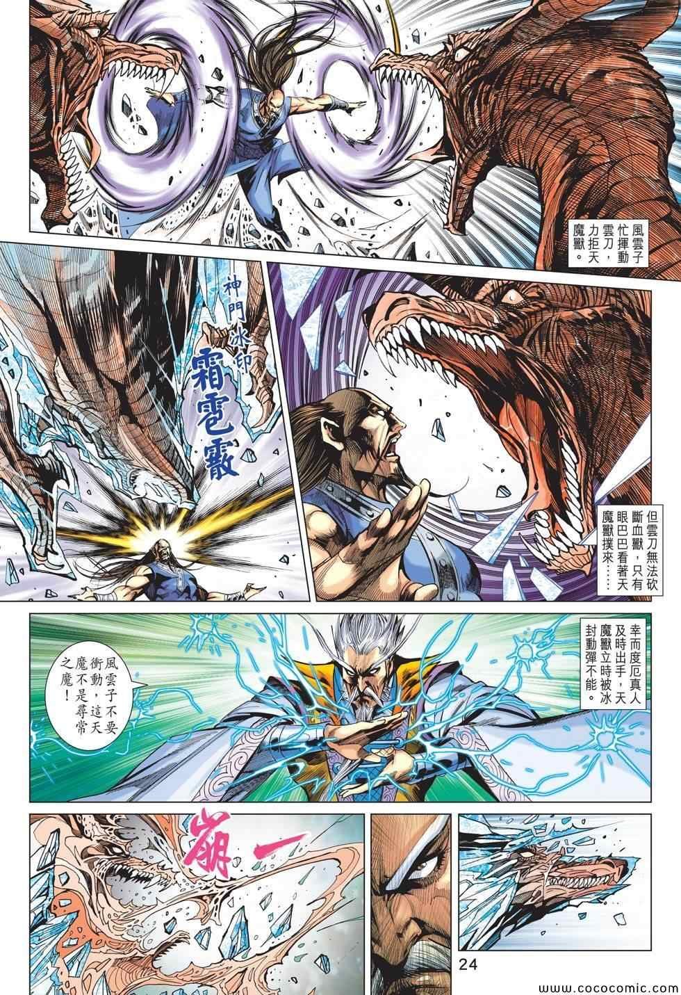 第194回