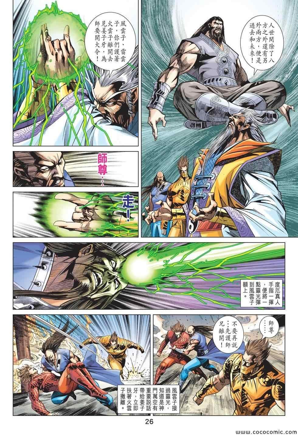 第194回