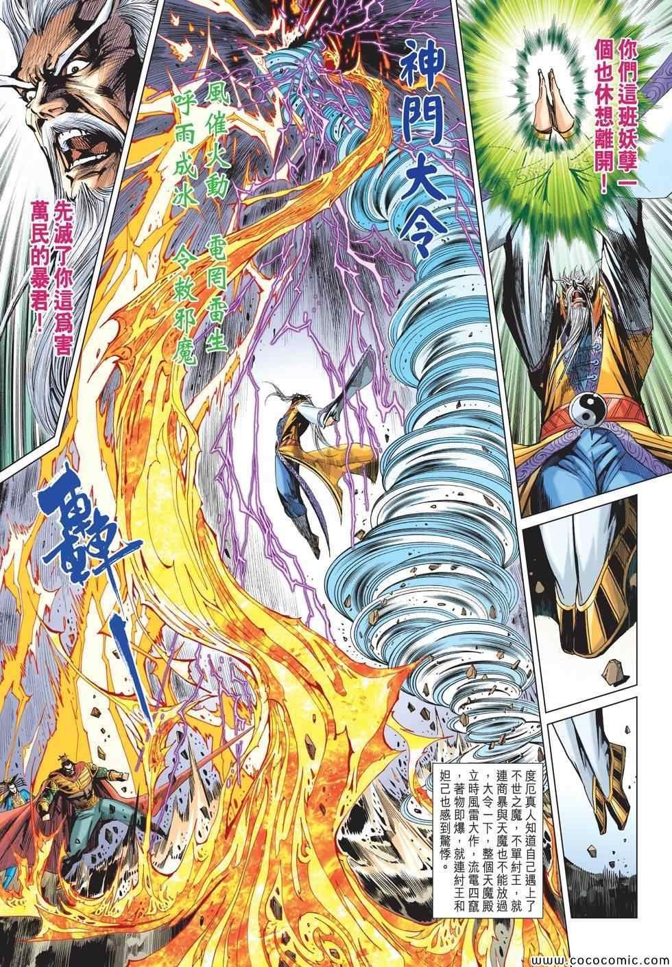 第194回