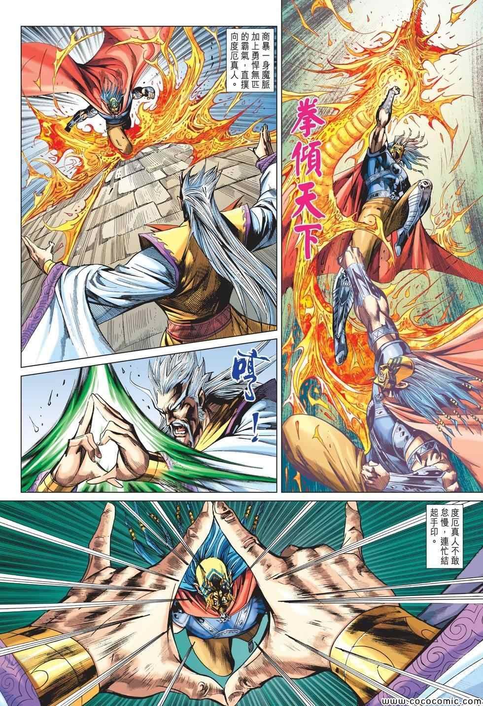 第194回