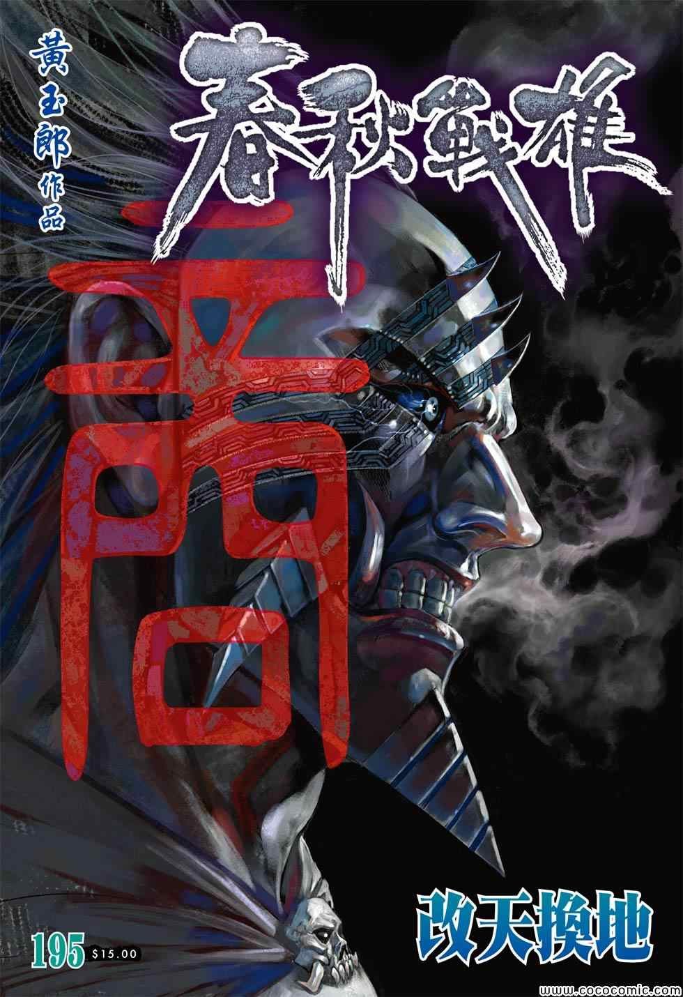 第195回