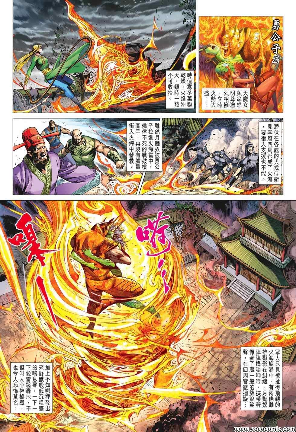第195回