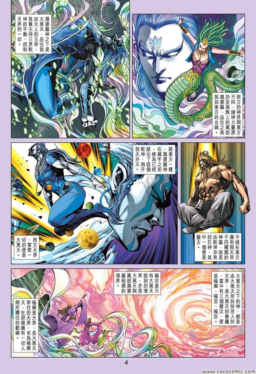 第195回