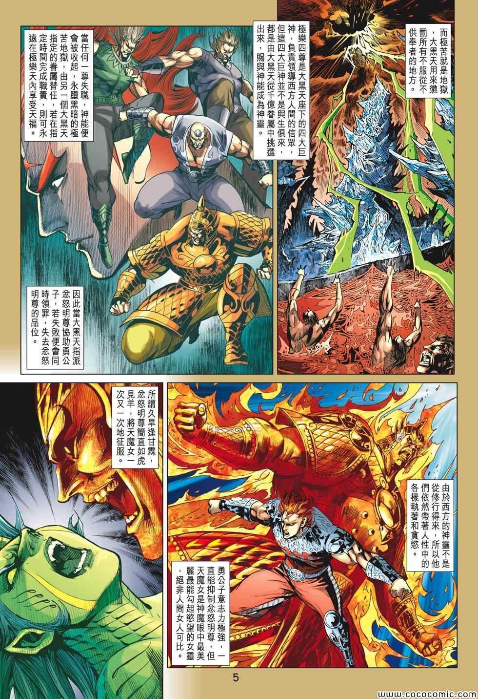 第195回