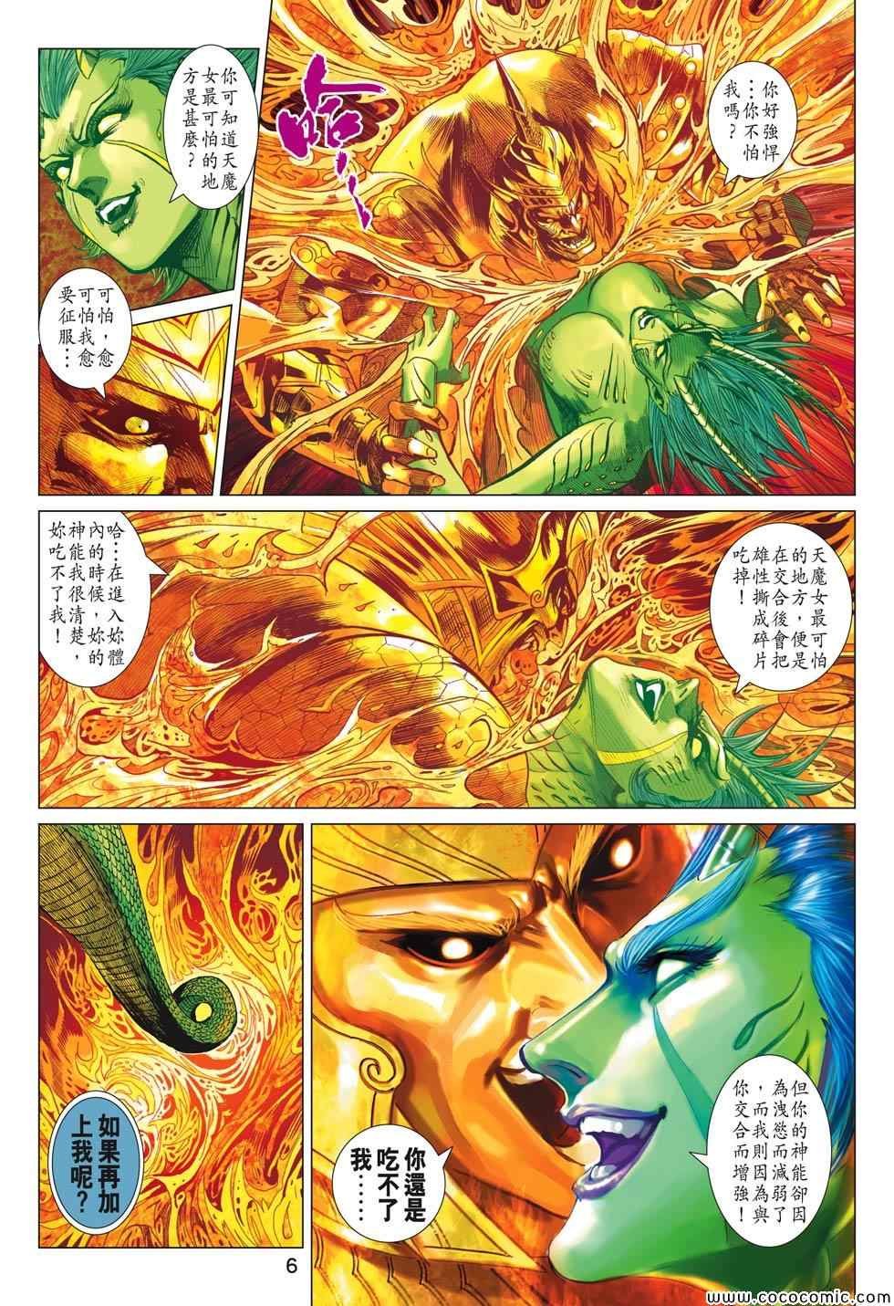 第195回