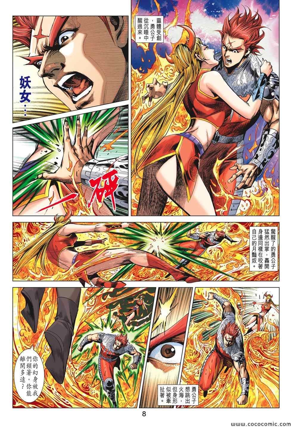 第195回