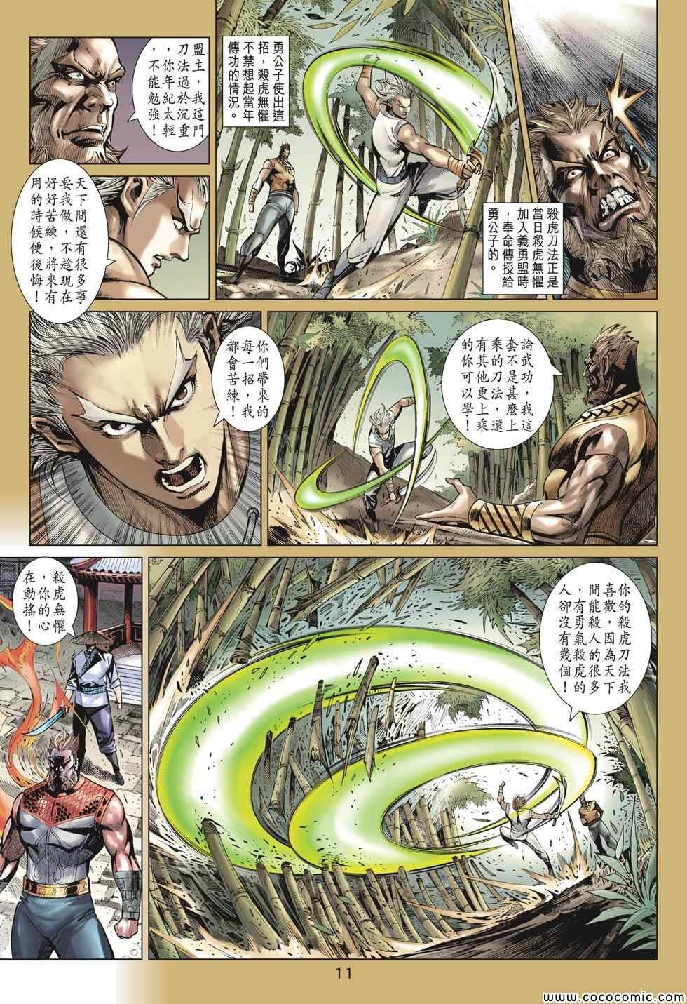 第195回