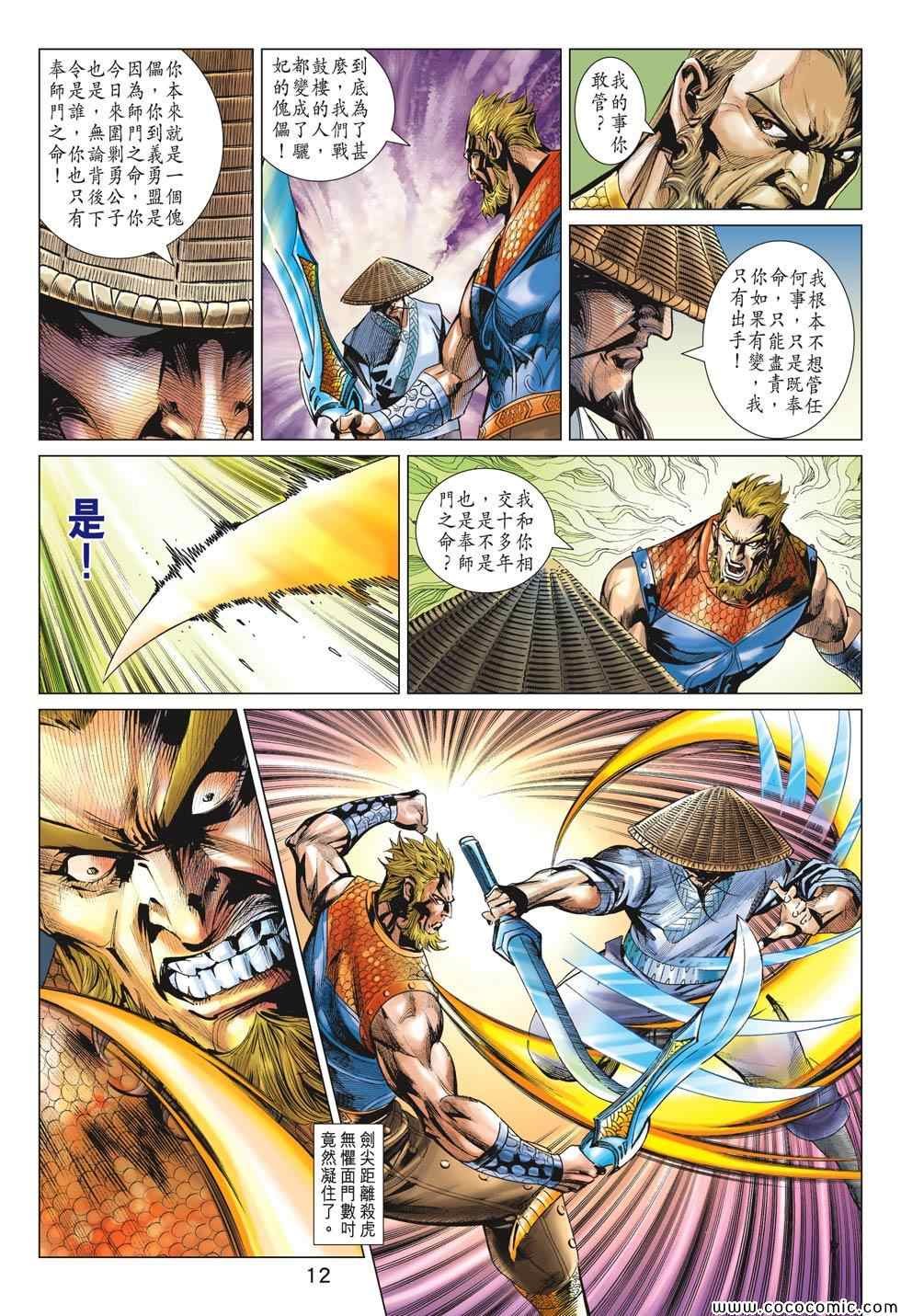 第195回