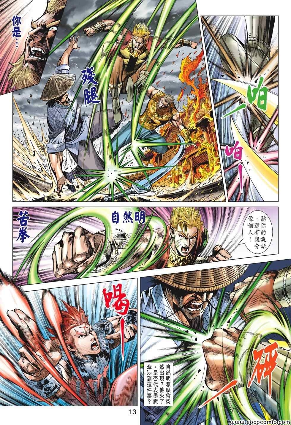 第195回