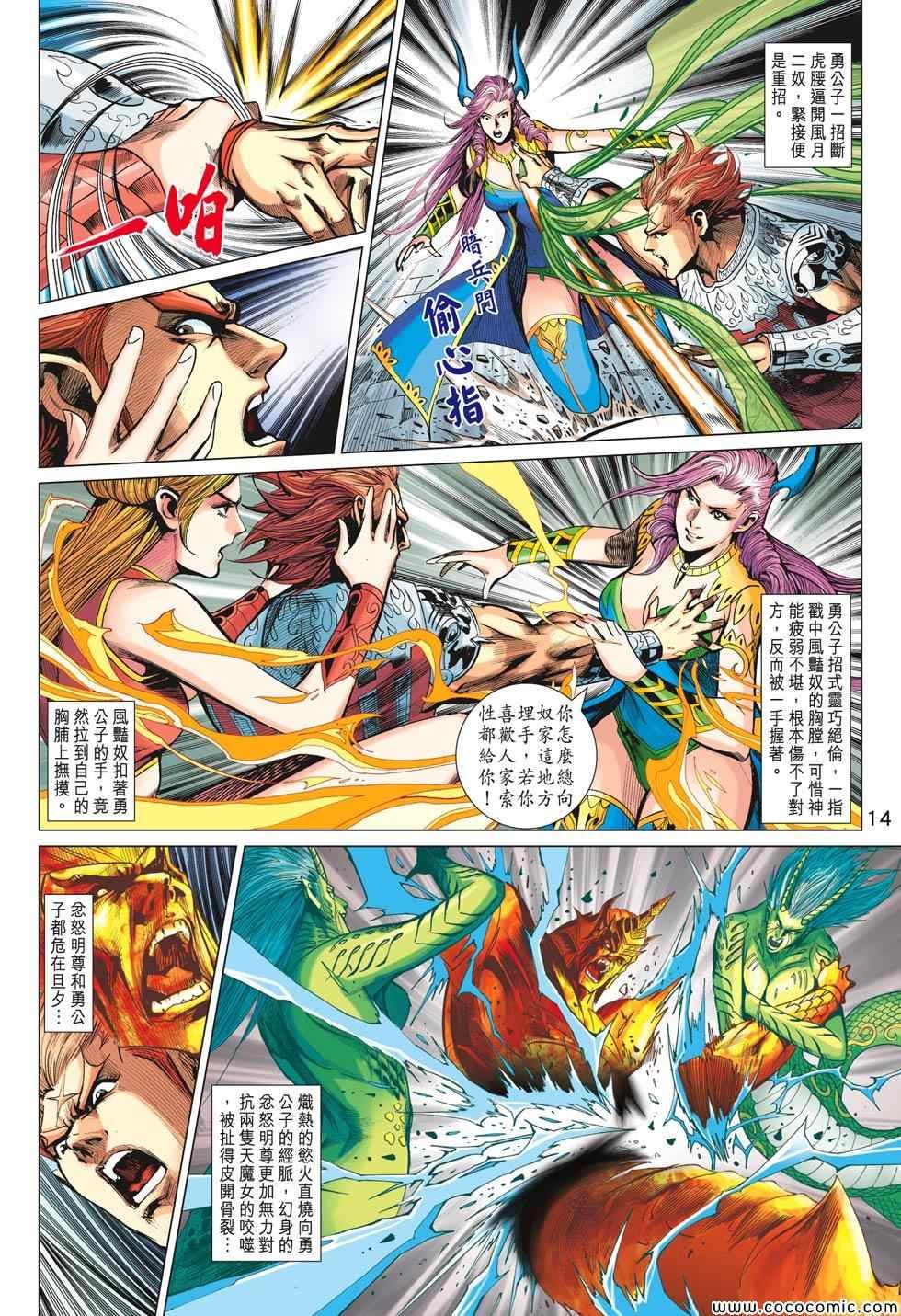 第195回