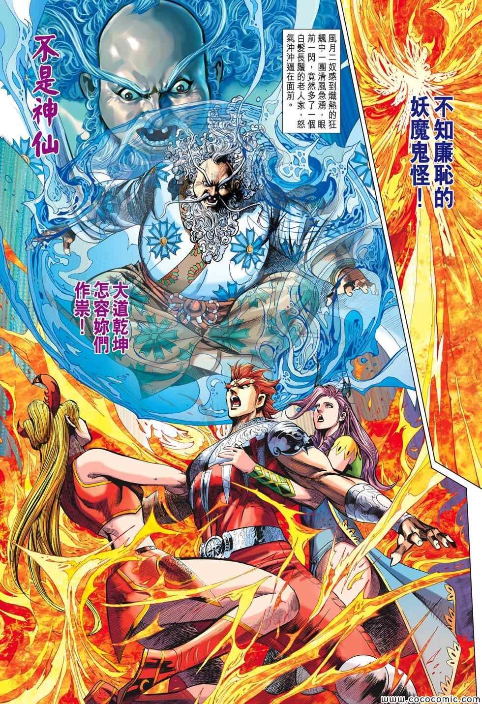 第195回