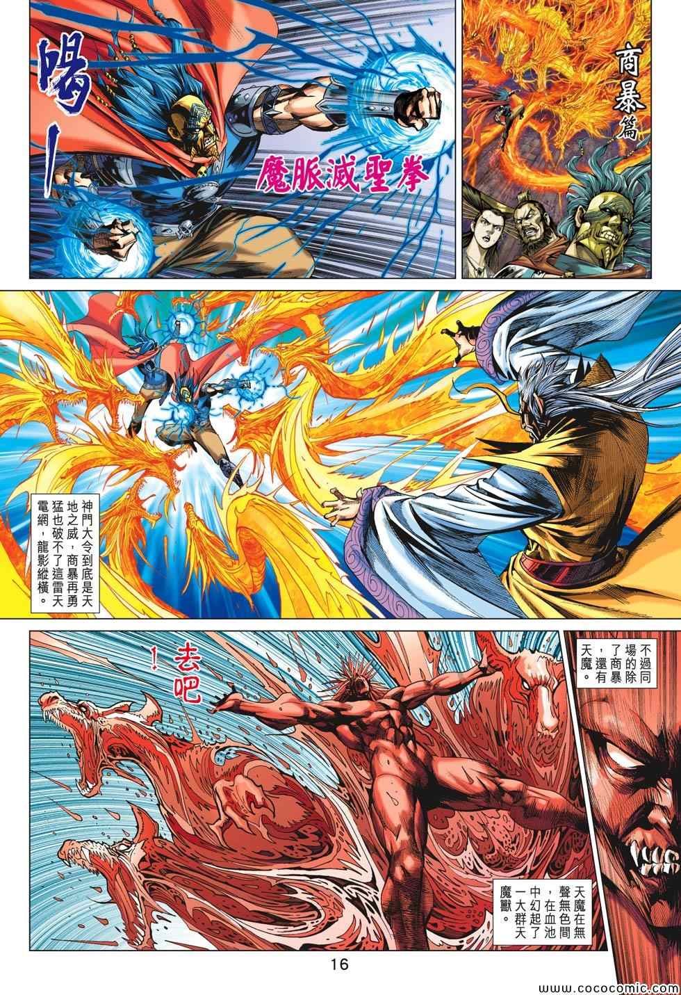 第195回