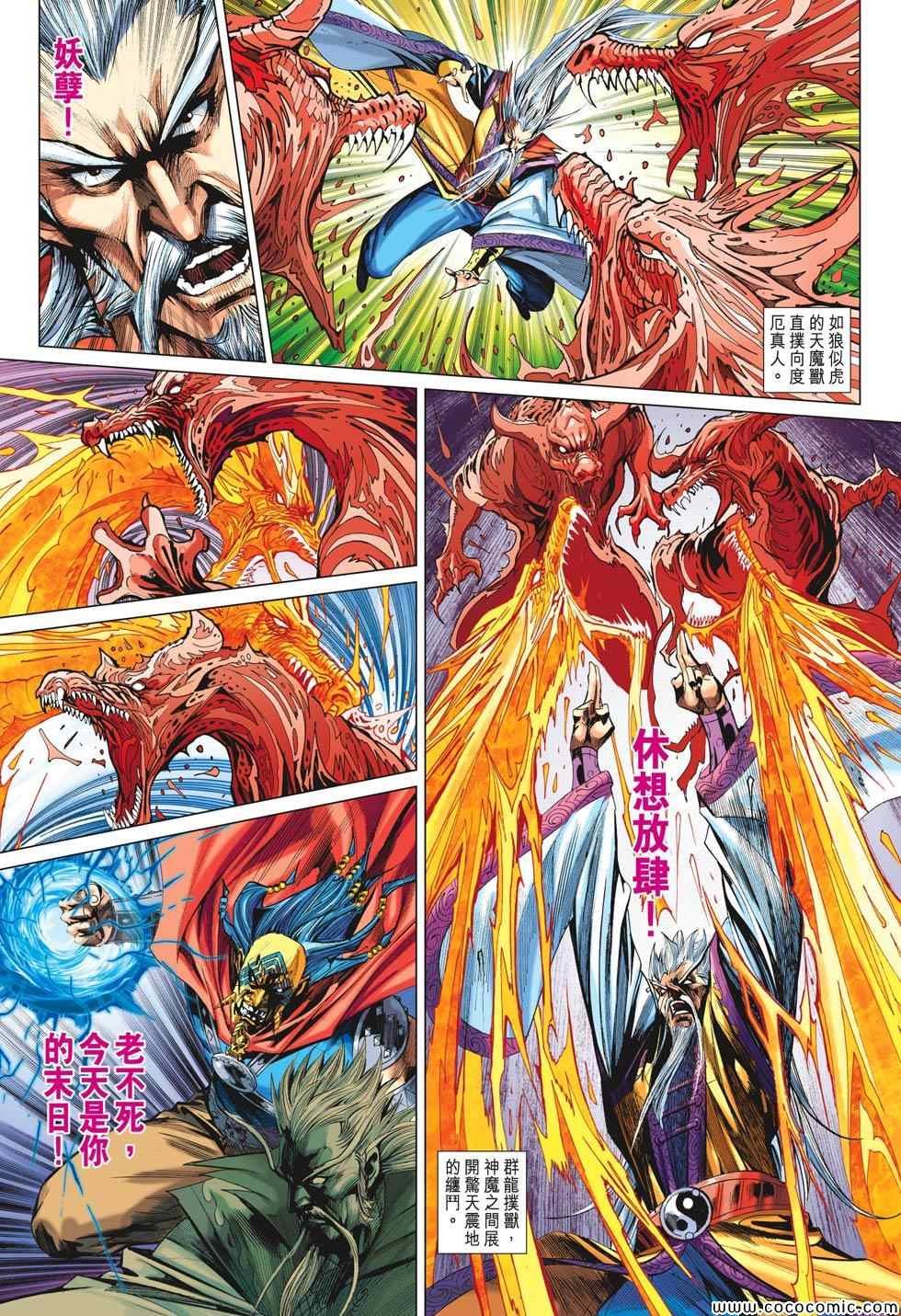 第195回