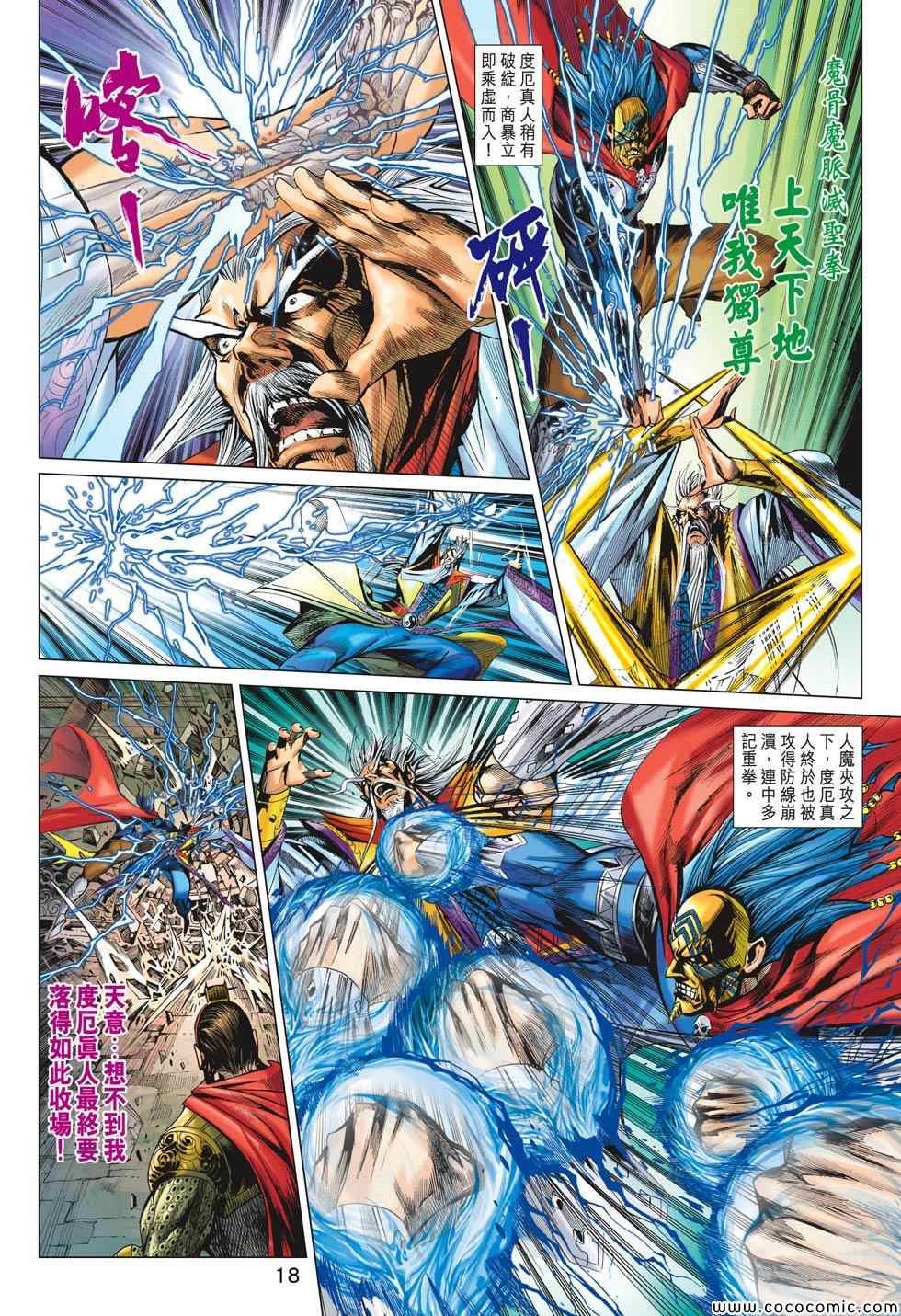 第195回
