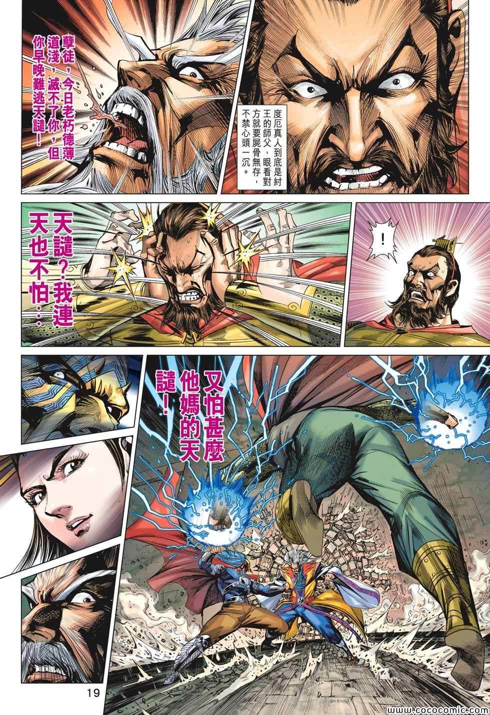 第195回