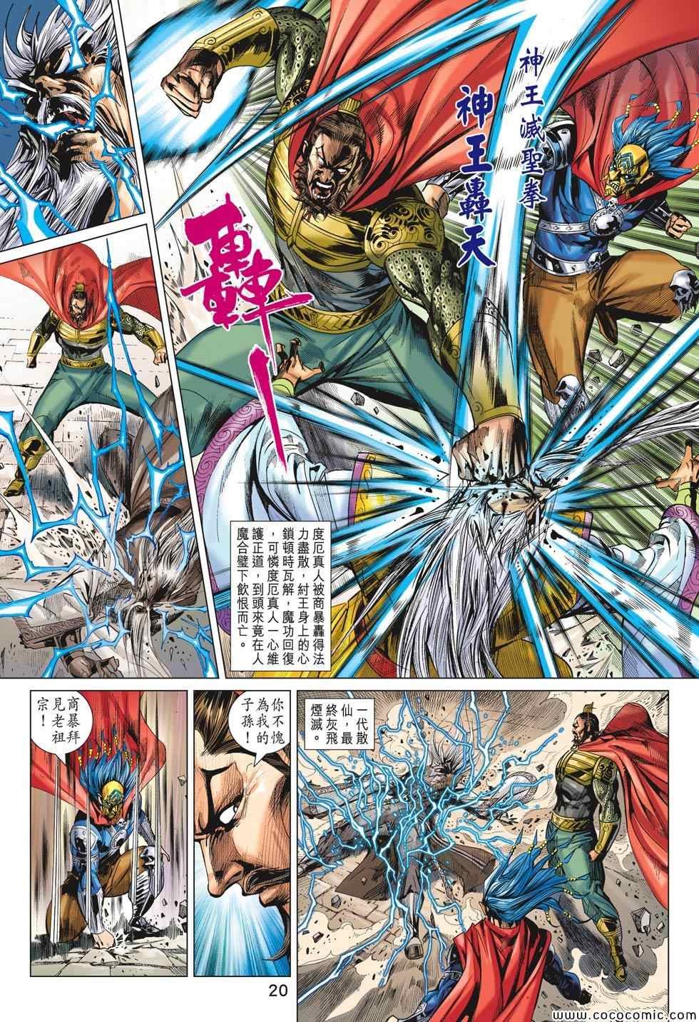 第195回
