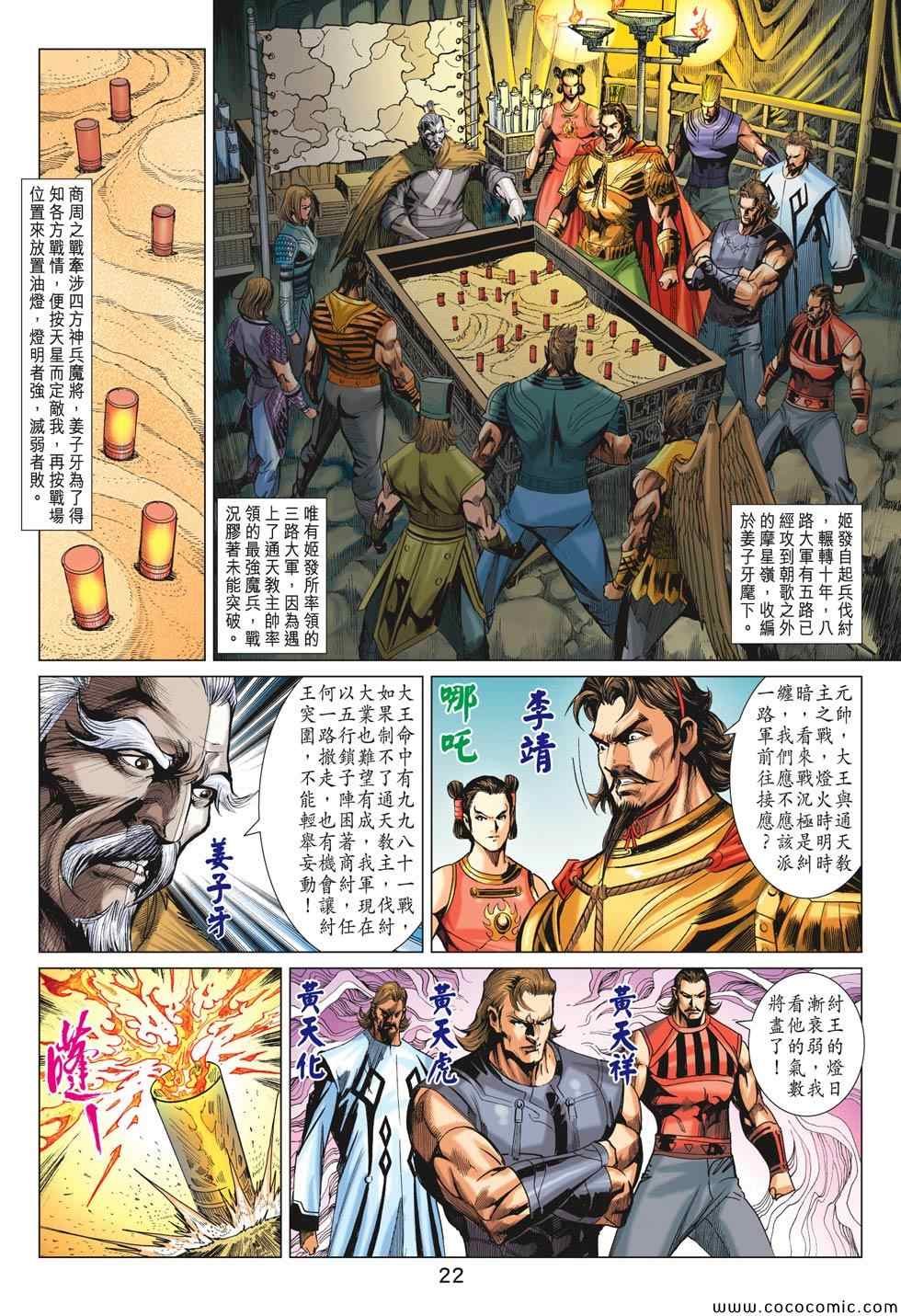 第195回