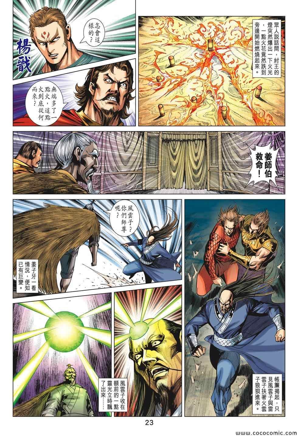 第195回