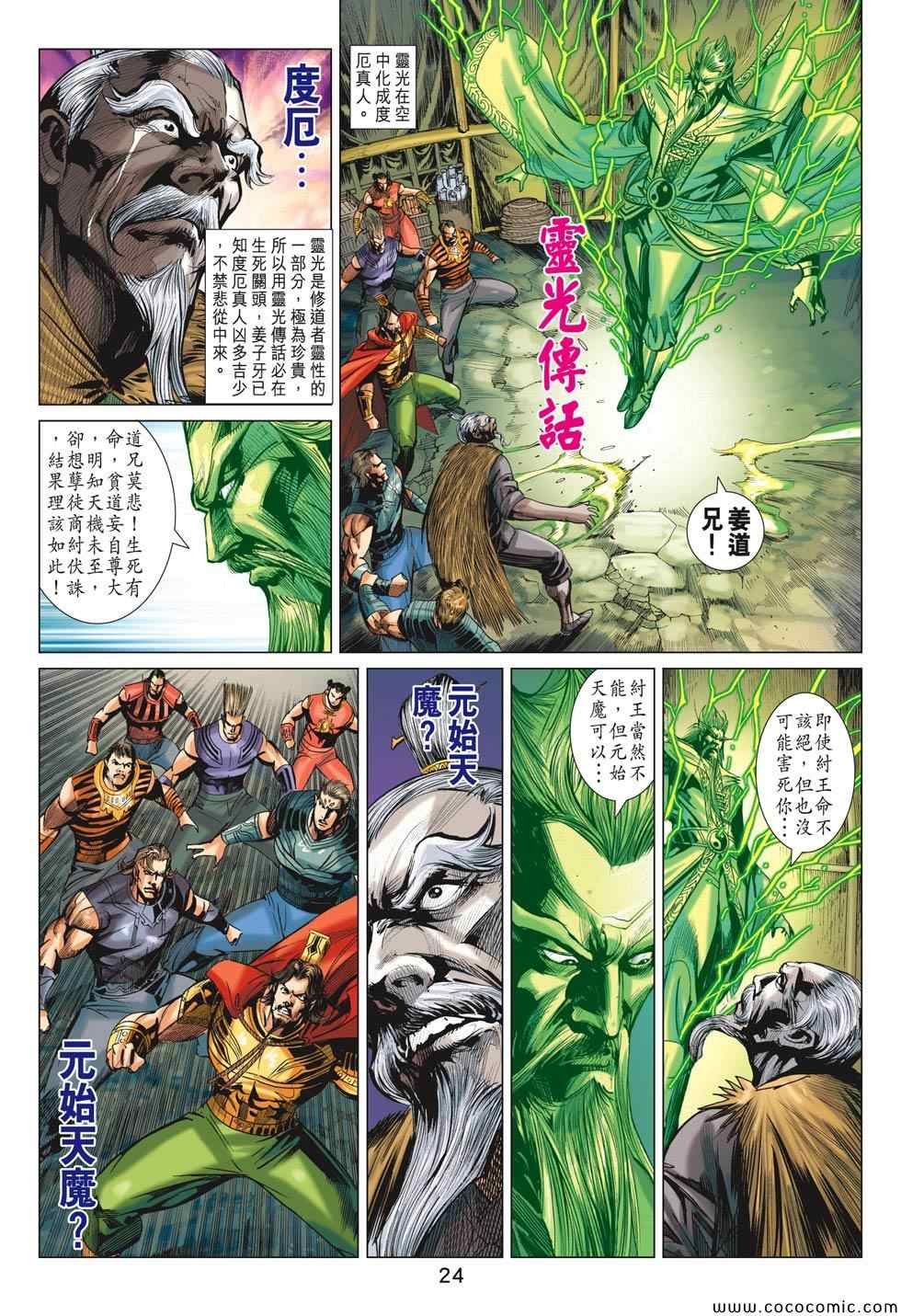 第195回