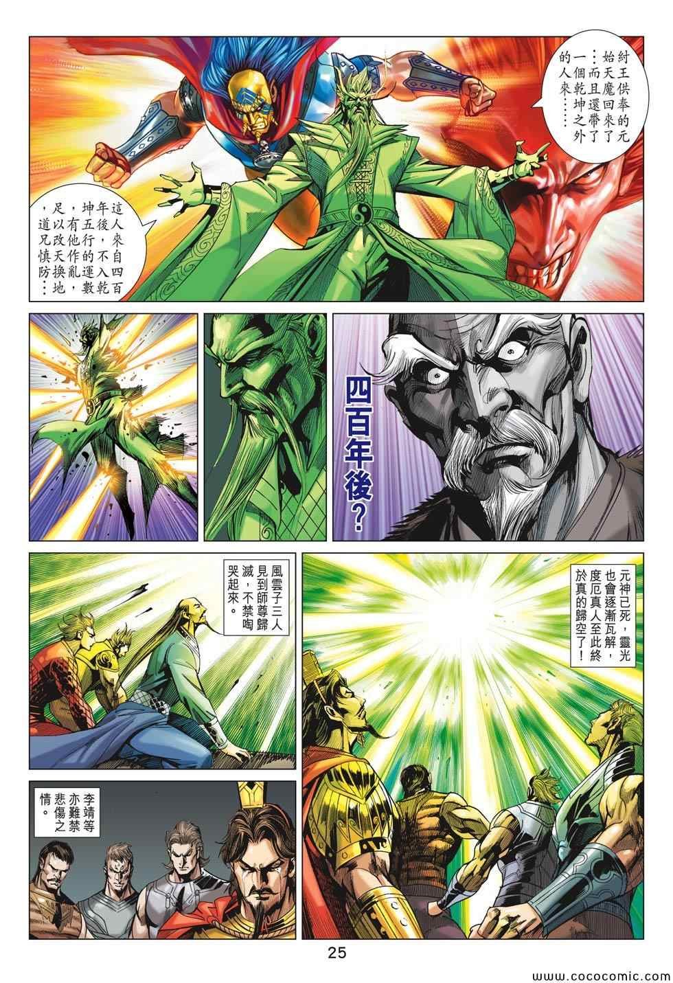 第195回