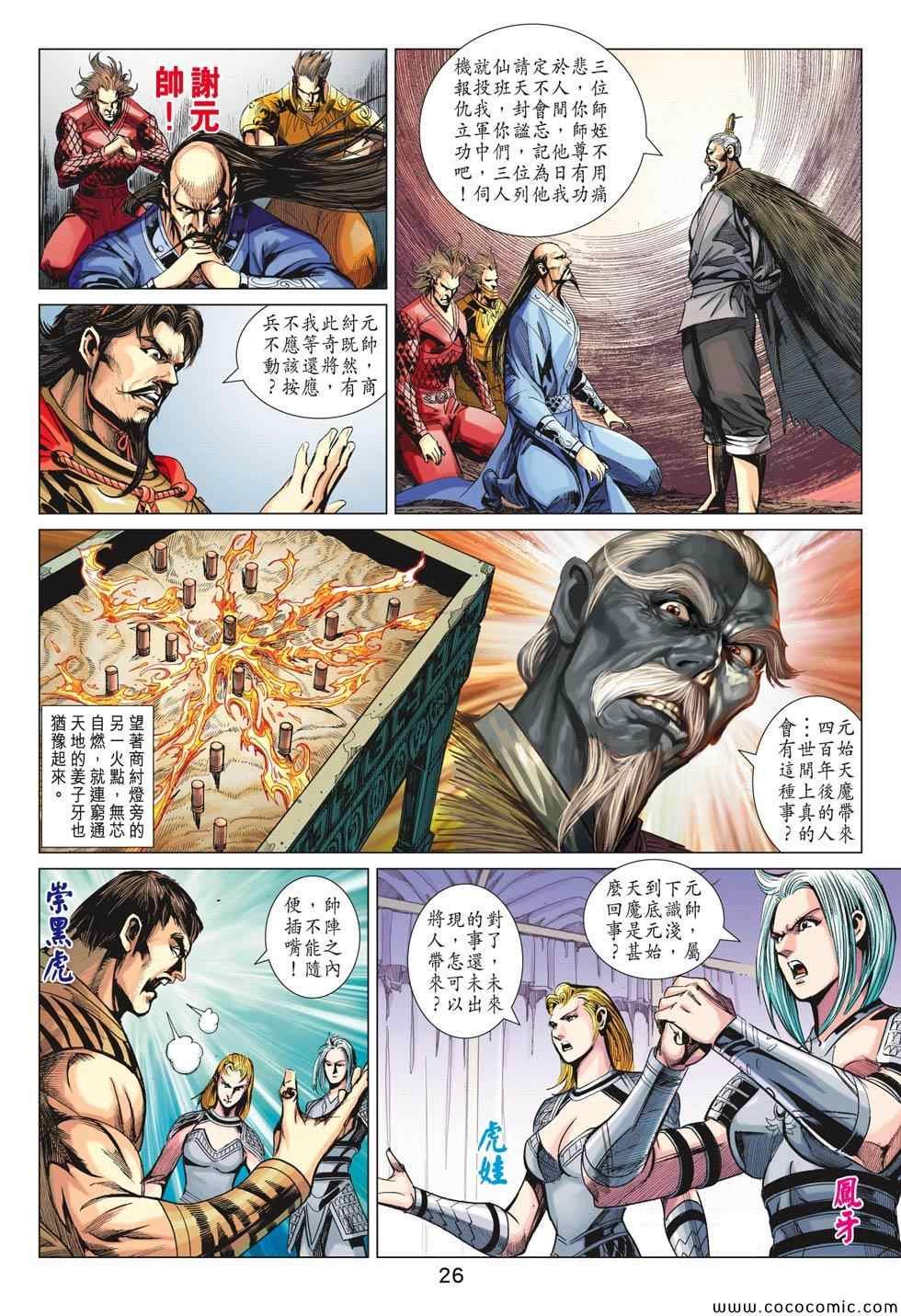 第195回