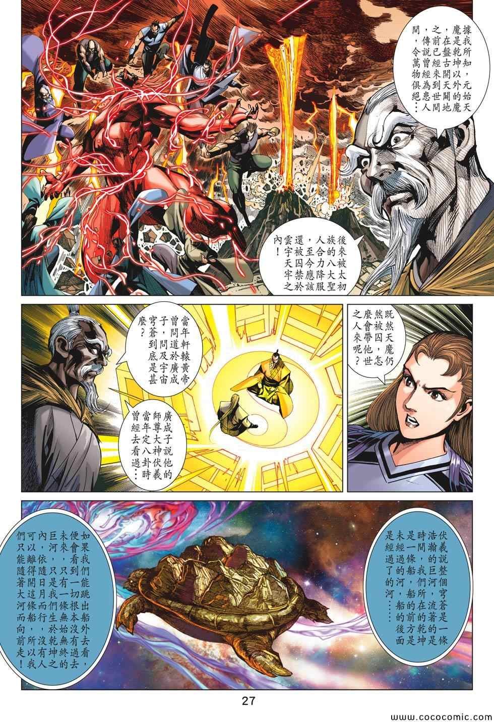 第195回