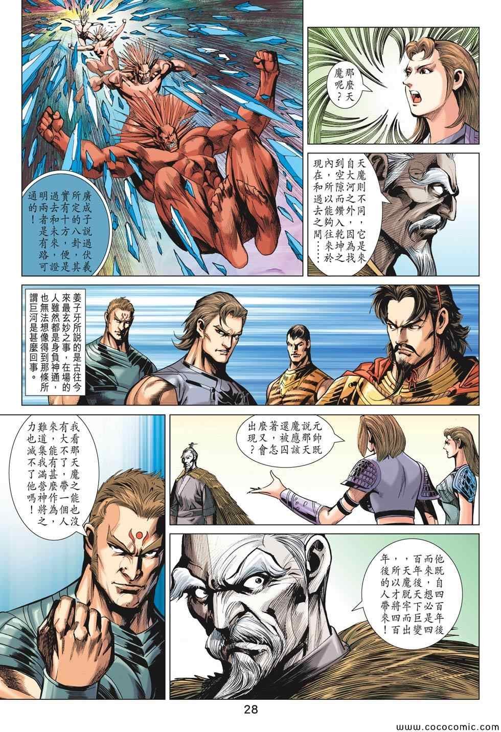 第195回