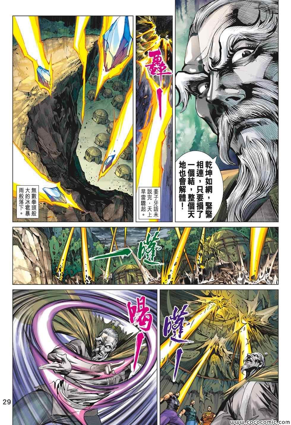 第195回