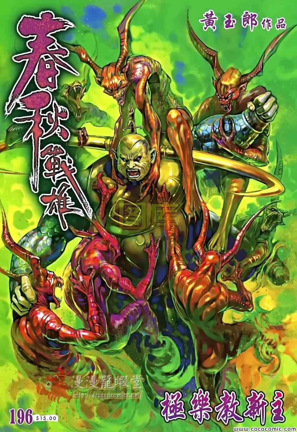 第196回
