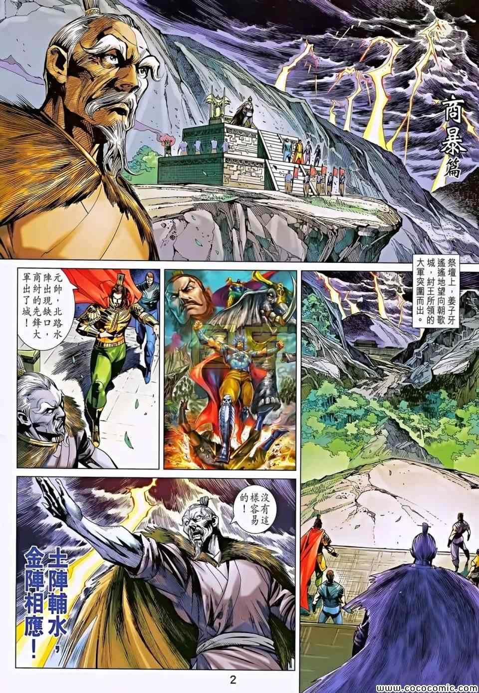 第196回
