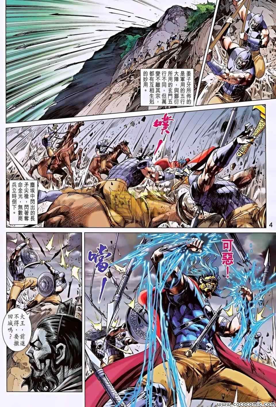 第196回