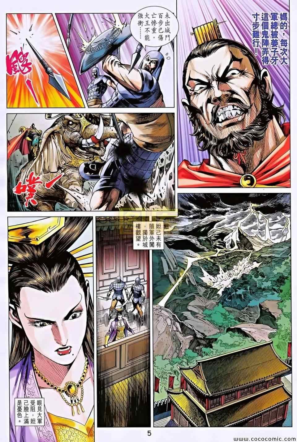 第196回