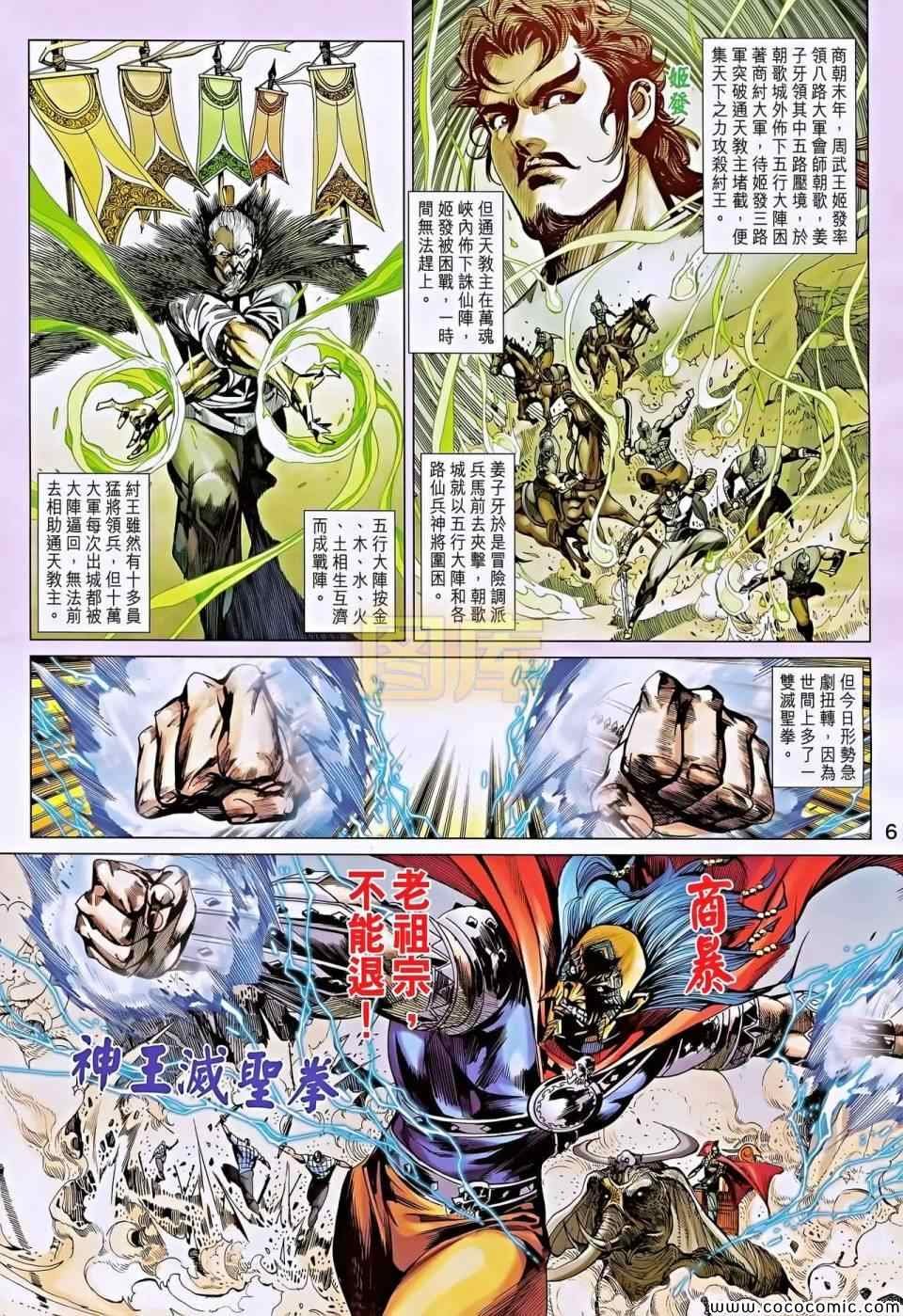 第196回