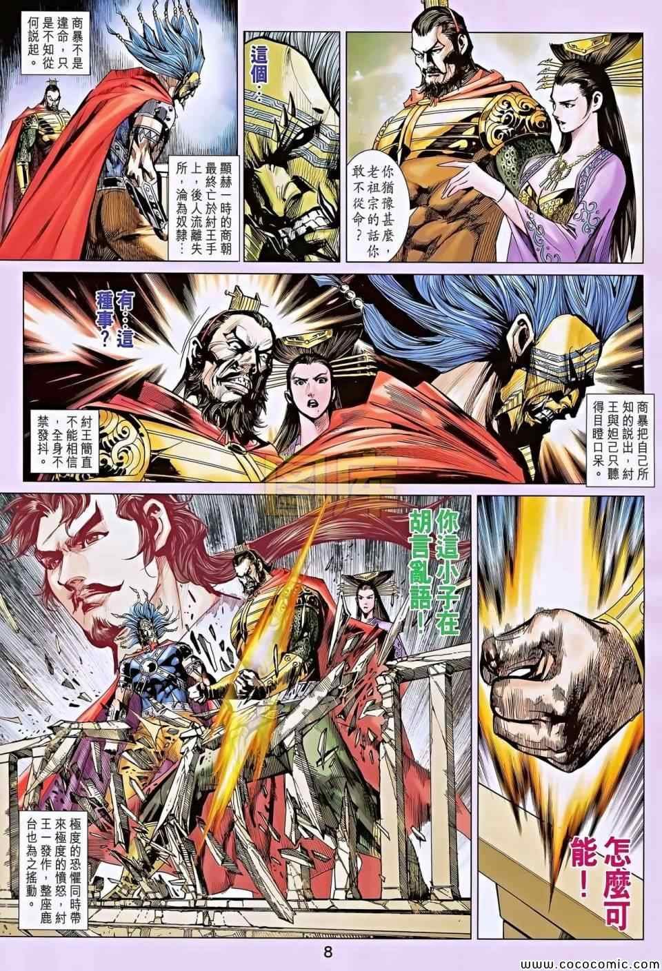 第196回