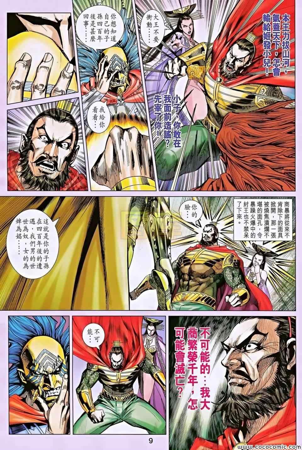 第196回