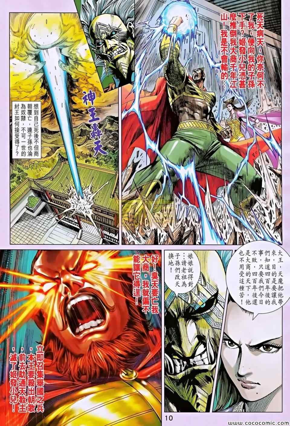 第196回
