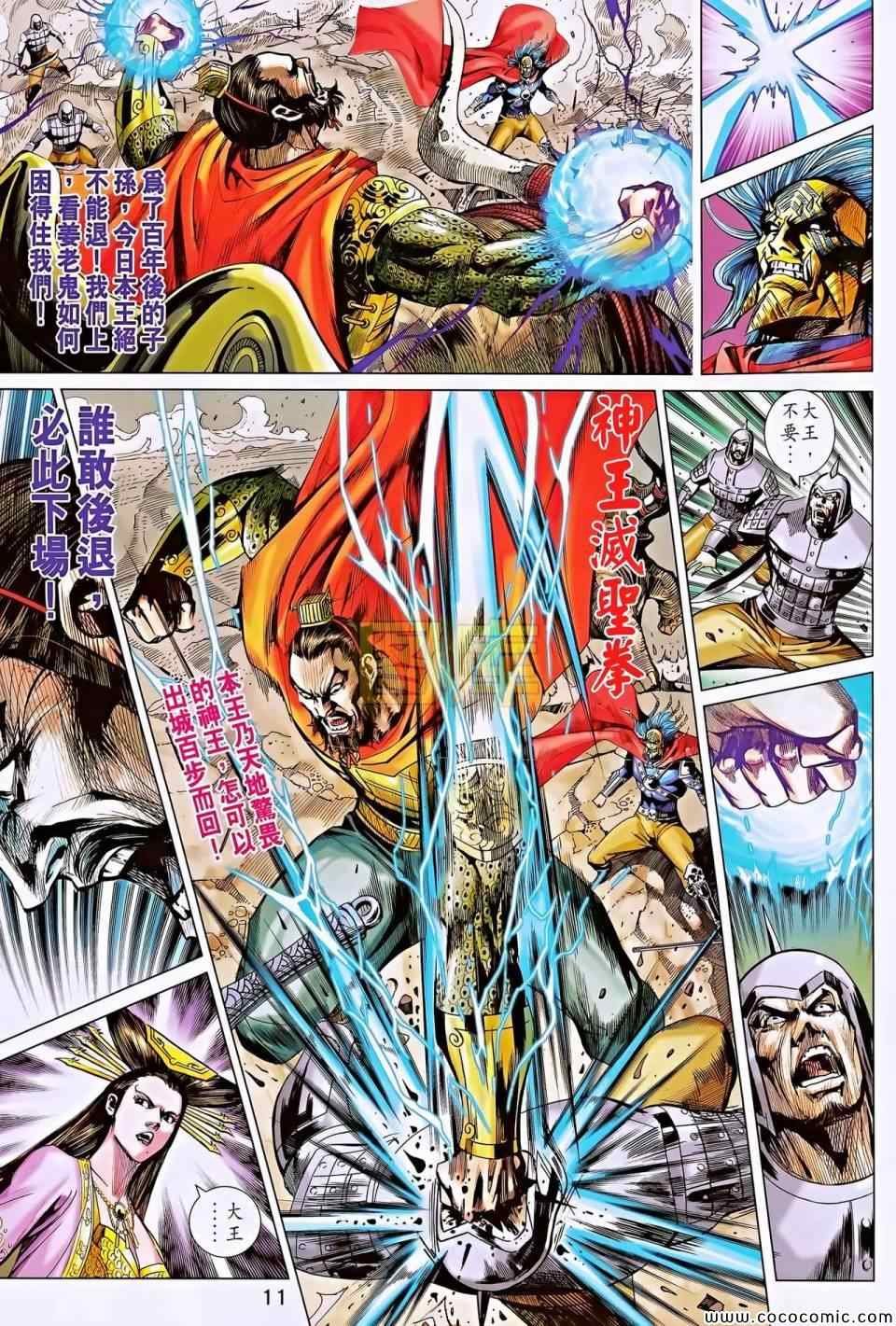 第196回