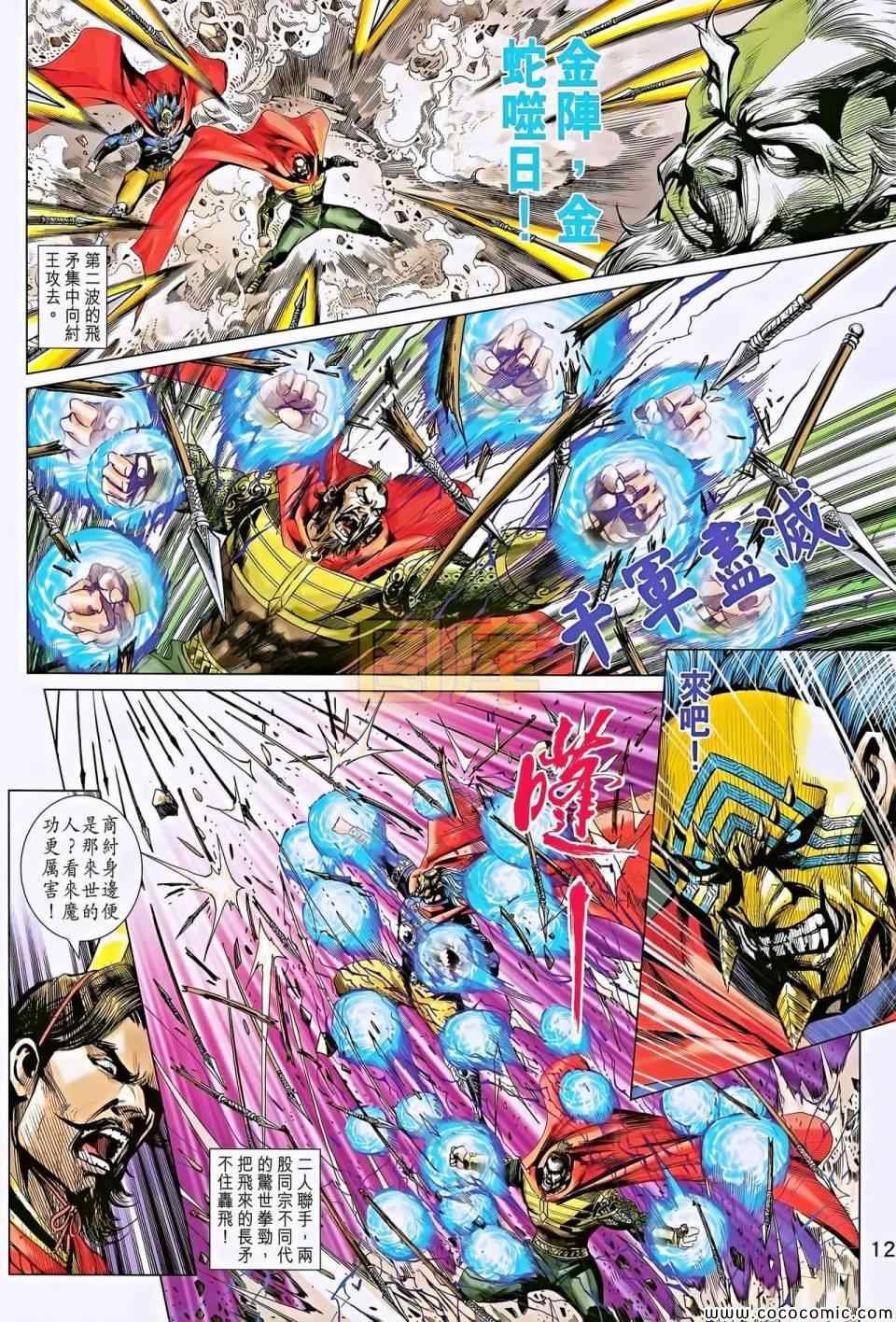 第196回