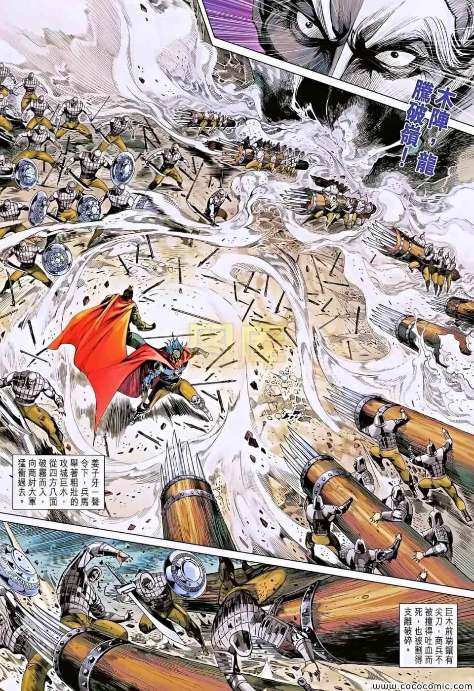 第196回
