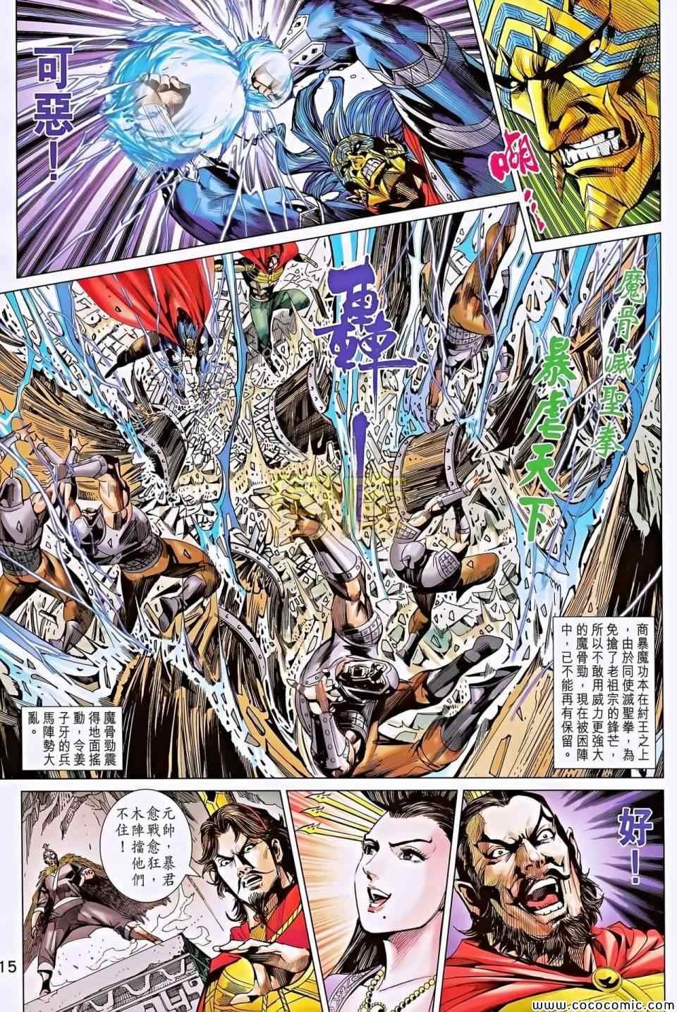 第196回