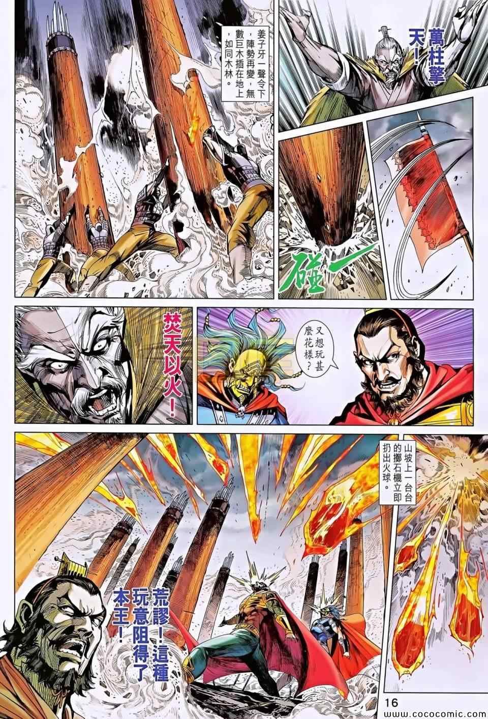 第196回