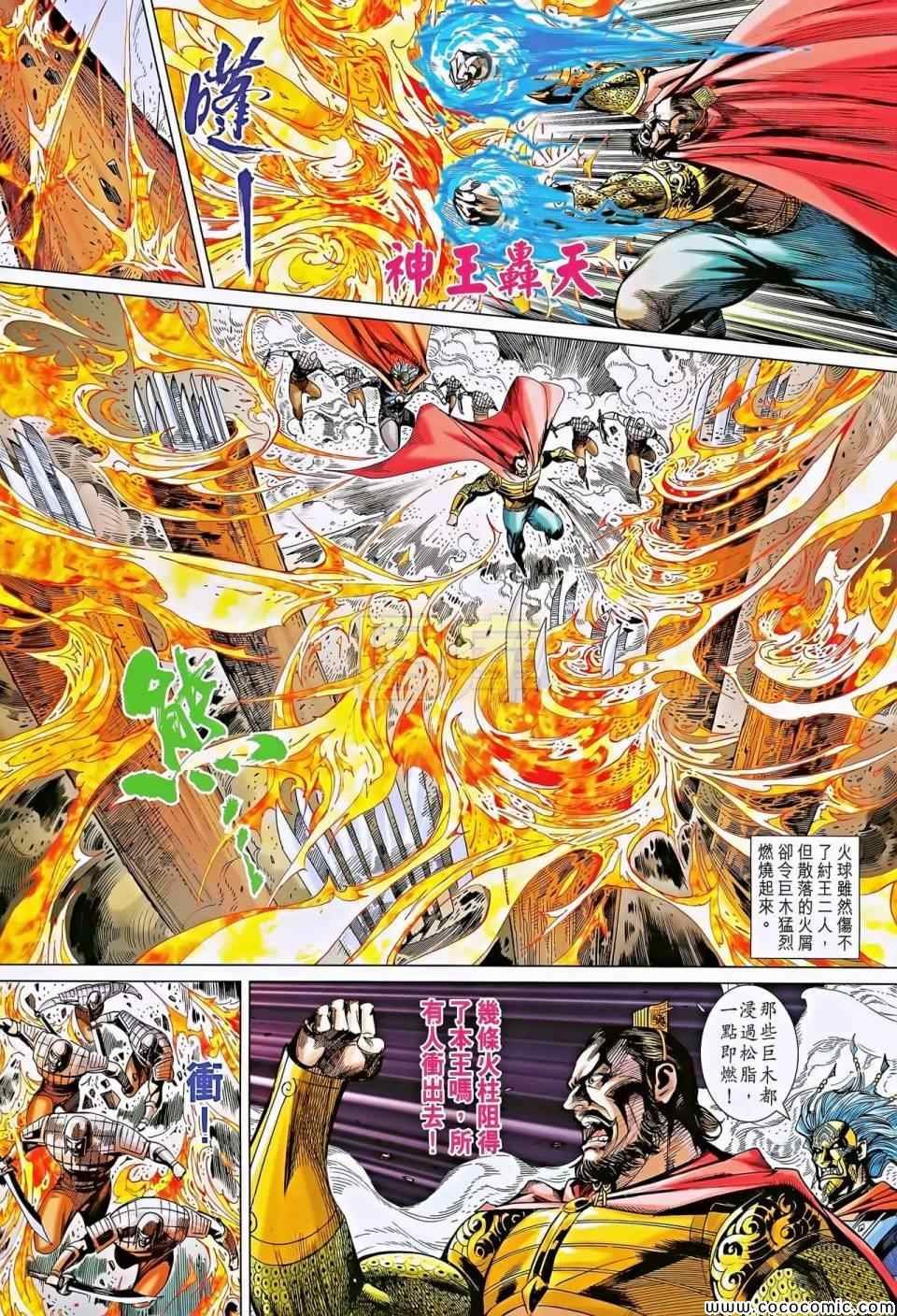 第196回
